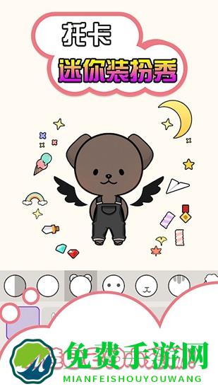 托卡迷你装扮秀最新版