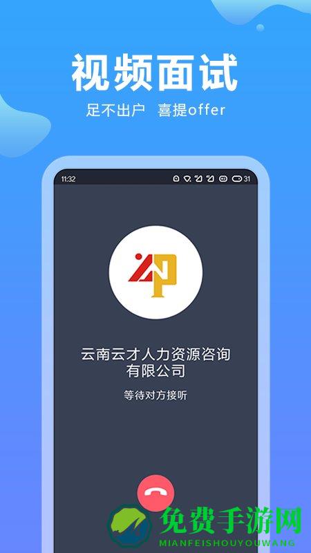 云南招聘网最新版