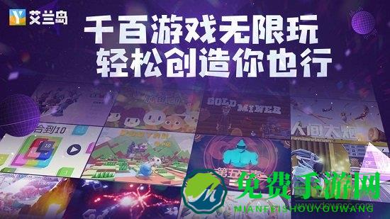 艾兰岛手游中文版