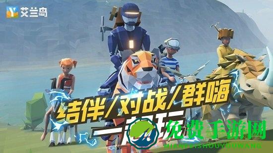 艾兰岛手游中文版