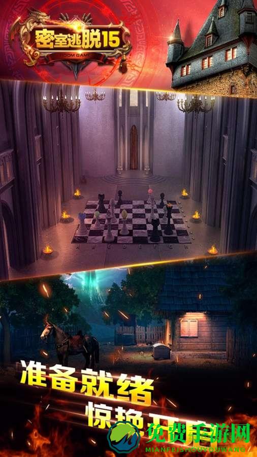 密室逃脱15神秘宫殿新版