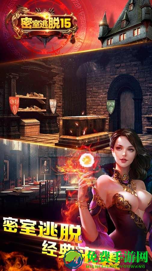 密室逃脱15神秘宫殿新版