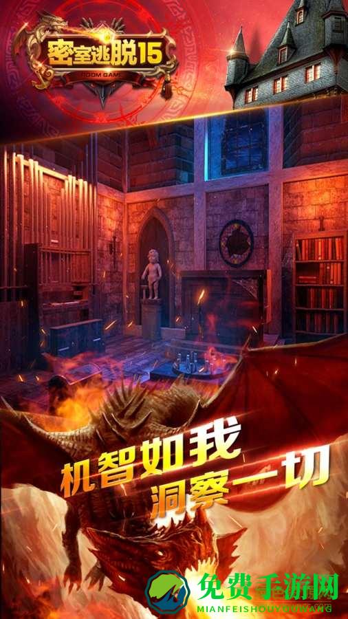 密室逃脱15神秘宫殿新版