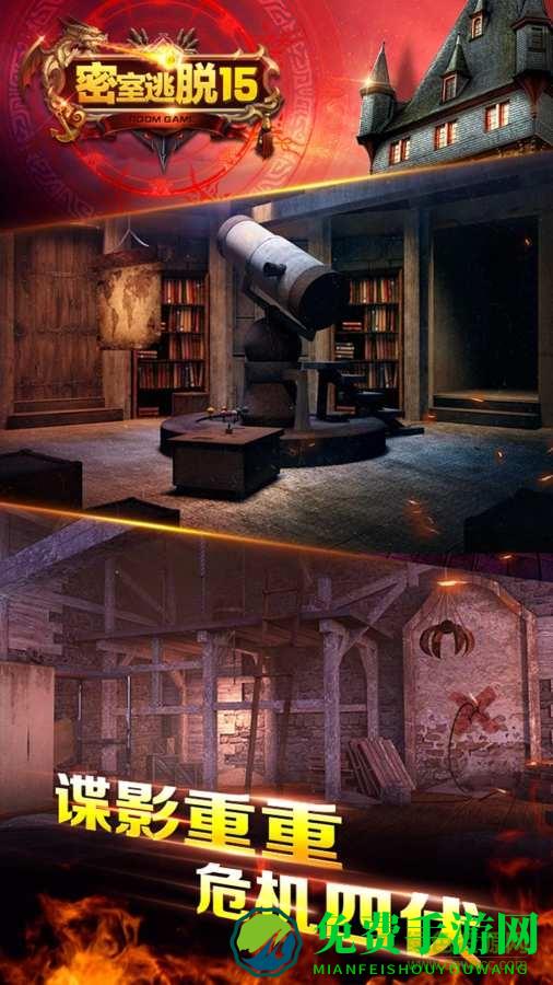 密室逃脱15神秘宫殿新版
