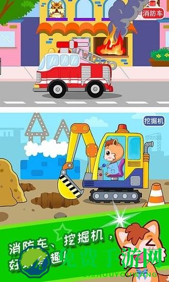 宝宝儿童汽车乐园游戏