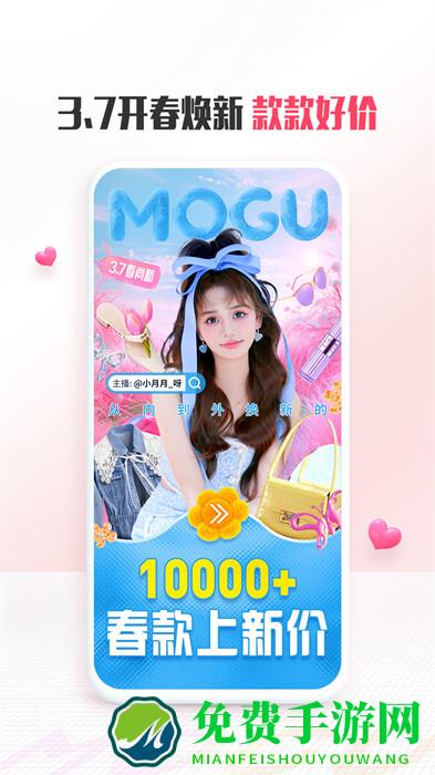 蘑菇街女装最新款