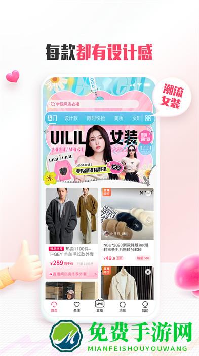 蘑菇街女装最新款