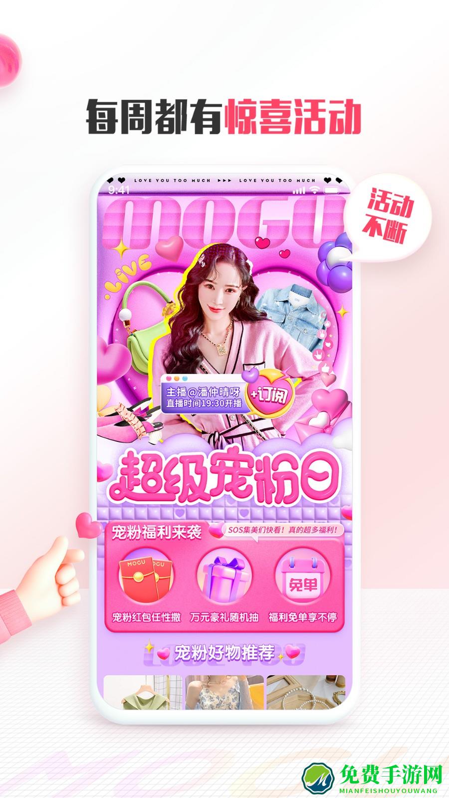 蘑菇街女装最新款