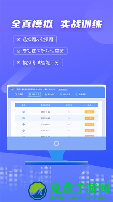 等考宝典计算机考试