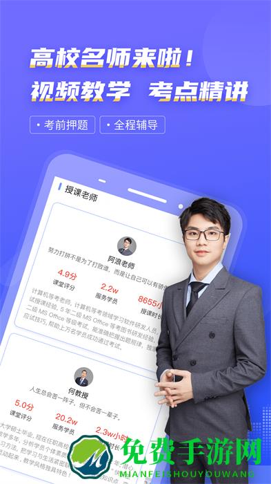 等考宝典计算机考试