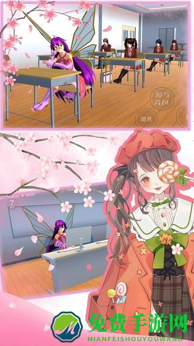 樱花校园恋爱日记游戏