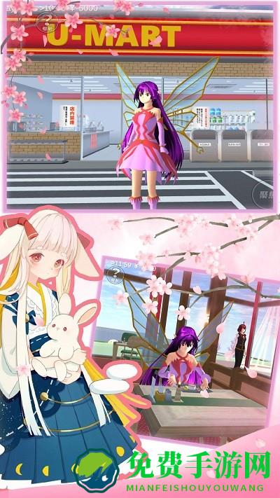 樱花校园恋爱日记游戏