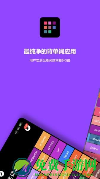 单词块app