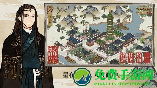 江南百景图taptap版