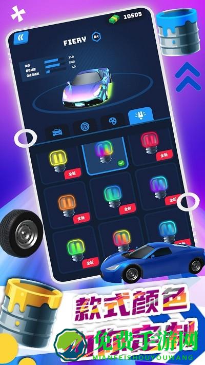 极速飞车大赛官方版