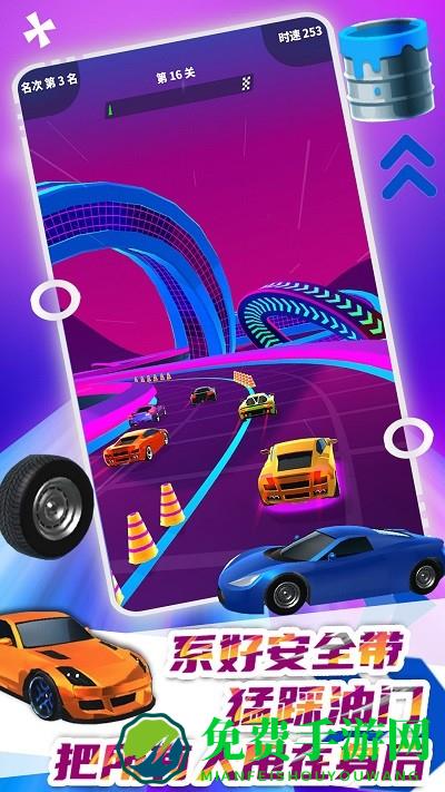 极速飞车大赛官方版
