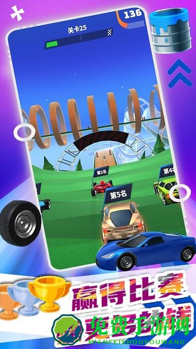 极速飞车大赛官方版