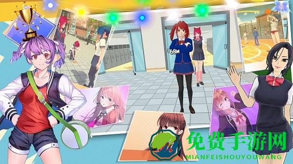 樱花校园百变少女游戏