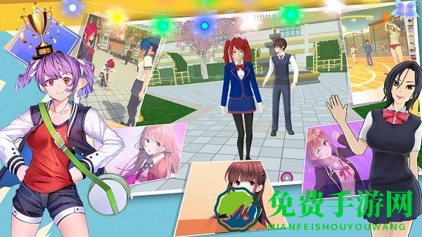 樱花校园百变少女游戏