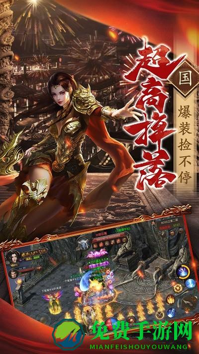 烈焰龙城360版本下载