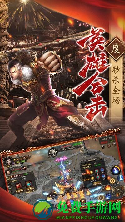 烈焰龙城360版本