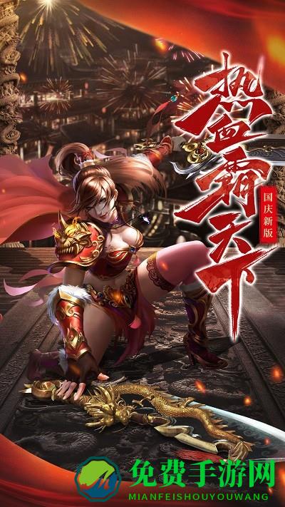 烈焰龙城360版本