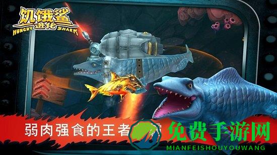 2023饥饿鲨进化国服最新正式版