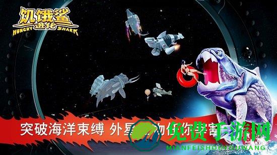 2023饥饿鲨进化国服最新正式版