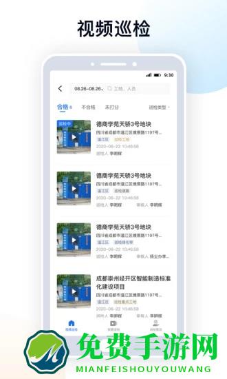 天府蓝下载最新版