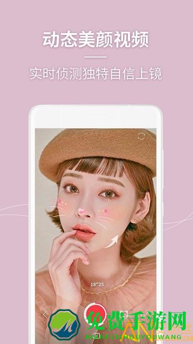 美人相机手机版