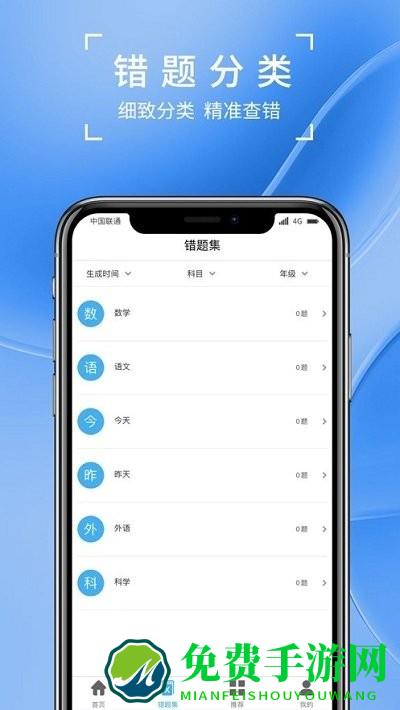 巧学宝app