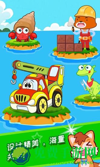 宝宝幼教学配对