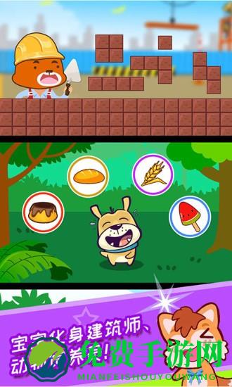 宝宝幼教学配对