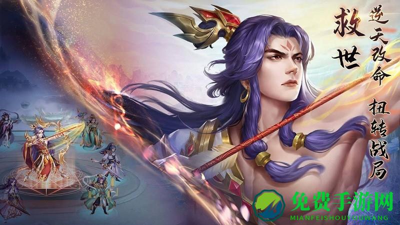 莽荒纪纪宁传奇手游