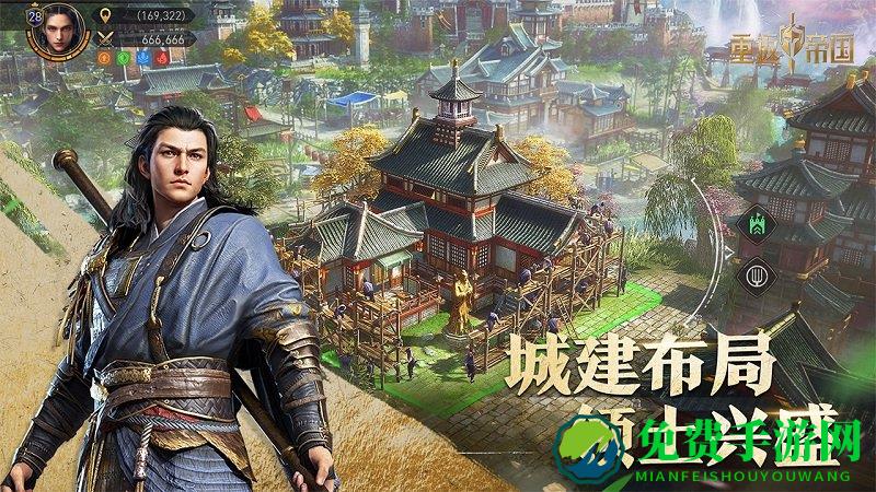 重返帝国小米下载