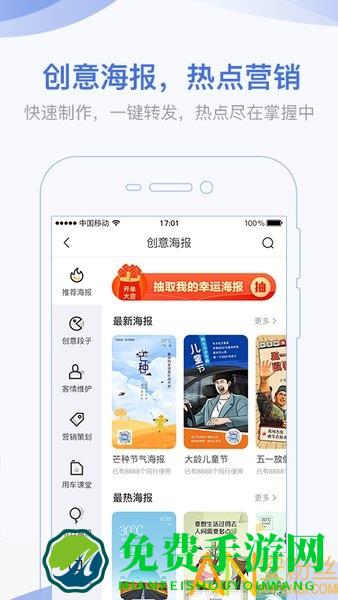 口袋蜜蜂app官方版
