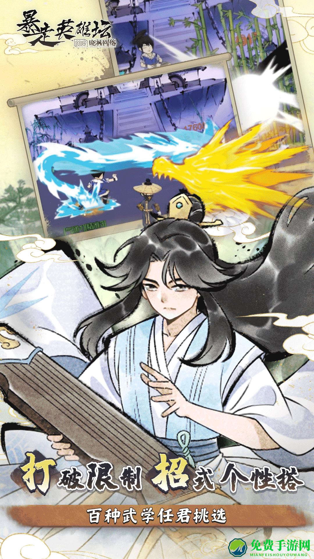 暴走英雄坛最新版本