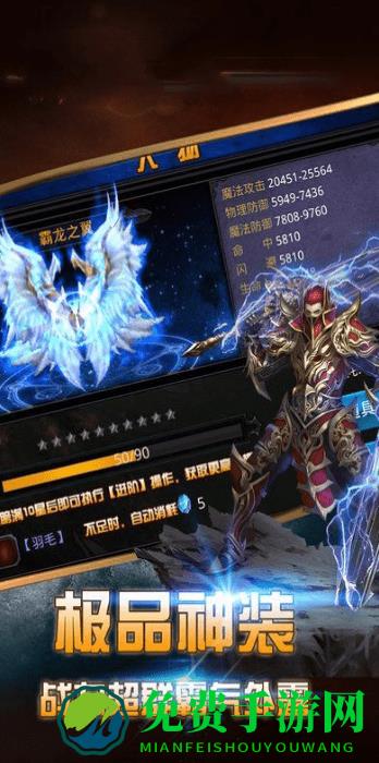 曜石神魔录九游版