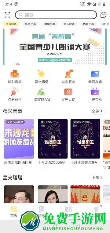 爱赛爱赢app
