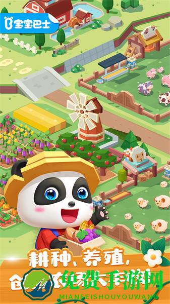 奇妙小镇农场游戏