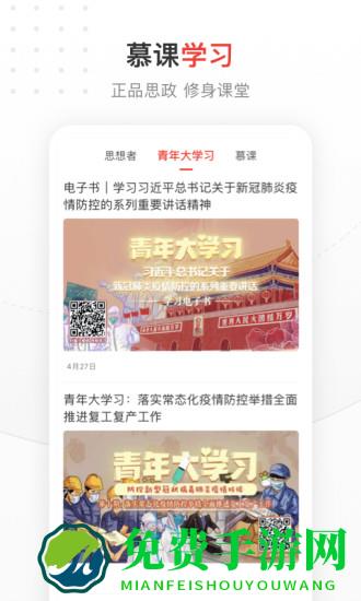 中国青年报手机客户端