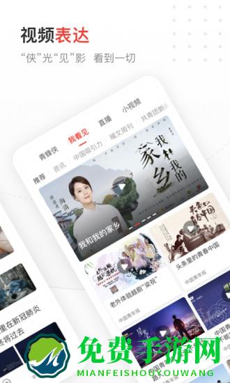 中国青年报手机客户端