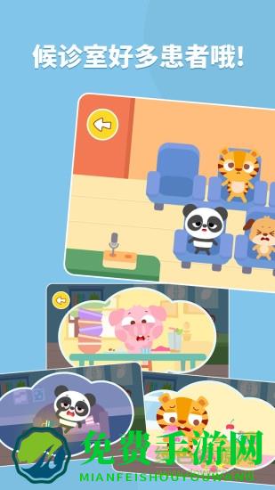 多多医院游戏
