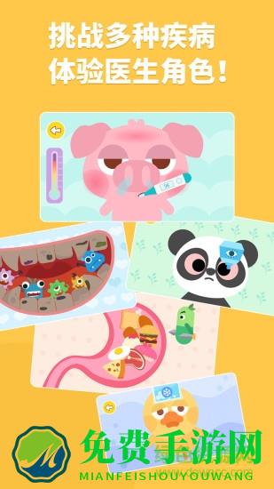 多多医院游戏