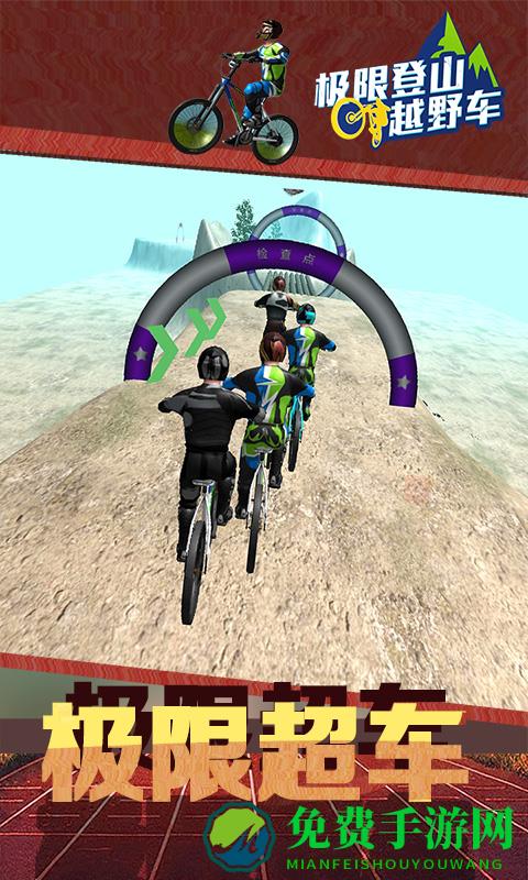 极限登山越野车游戏