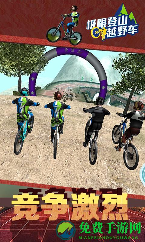 极限登山越野车游戏