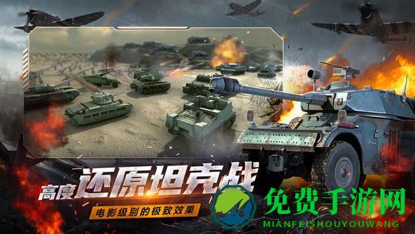 铁血阵地九游版(附礼包码)