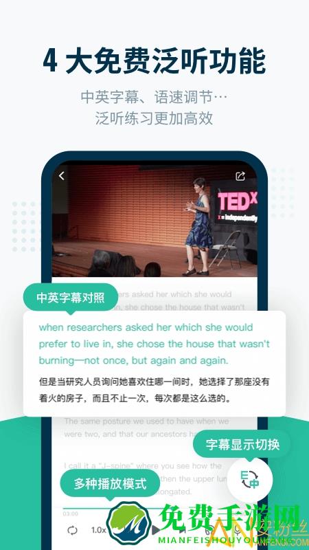 扇贝听力下载手机