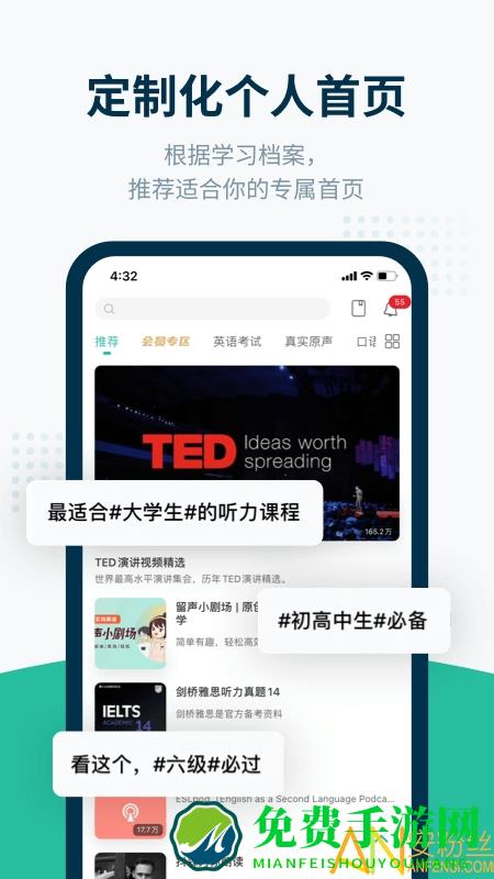 扇贝听力app