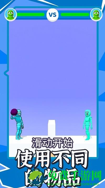 两人对战小游戏